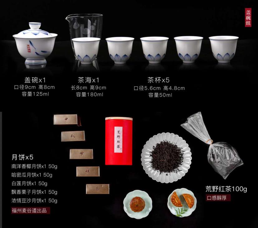 憶桐禮品中秋茶禮-花好月圓蓋碗組 團(tuán)購(gòu)禮品中秋禮盒