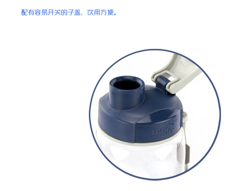 憶桐禮品樂扣700ML運(yùn)動(dòng)杯HPP722